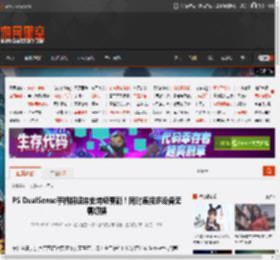 PS DualSense手柄将迎来史诗级更新！同时连接多设备无需切换 _ 游民星空 GamerSky.com