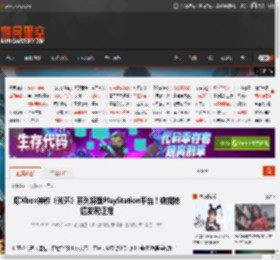 曝Xbox神作《光环》系列将登PlayStation平台！数据挖掘发现证据 _ 游民星空 GamerSky.com