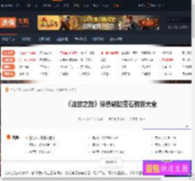流放之路绿色辅助宝石数据大全-流放之路绿色辅助宝石图鉴 增幅（辅）-游侠网