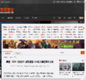 晨报：IGN《生化9》试玩报告 Uzi名人堂纪录片上线 _ 游民星空 GamerSky.com