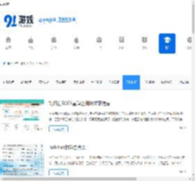 玩机技巧_手机玩法技巧_91手游网
