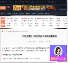 沙丘觉醒沙地行走千万别开能量护盾-游侠网