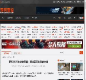 罗翔2025年毕业寄语：渡过塞壬出没的水域 _ 游民星空 GamerSky.com