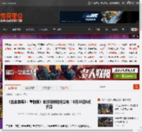 《合金装备3：重制版》全球解锁时间公布！8月28日0点开爽 _ 游民星空 GamerSky.com