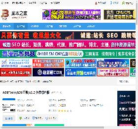 ADBTooIS下载 ADBTools(ADB工具)V1.2 免费绿色版 下载-脚本之家