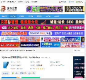 sqlite3.exe官方下载 SQLite.exe(轻量级数据库) v3.50.1 For Windows 下载-脚本之家