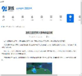 洛克王国世界火羽种族值如何-洛克王国世界火羽种族值怎么样 - 91手游网