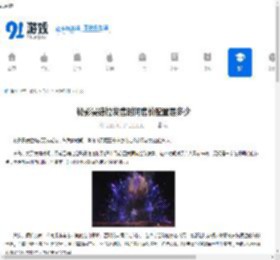 秘影曼德拉发售时间售价配置是多少-秘影曼德拉发售时间售价配置介绍 - 91手游网