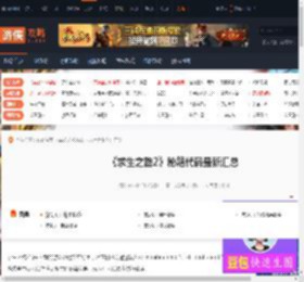 求生之路2秘籍代码-求生之路2秘籍代码最新汇总 地图指令-游侠网