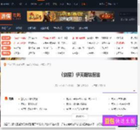 剑星伊芙服装图鉴 绯红之翼-游侠网