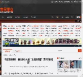 今日深夜男科：最让你火大的“土豆服务器”属于哪款游戏? _ 游民星空 GamerSky.com