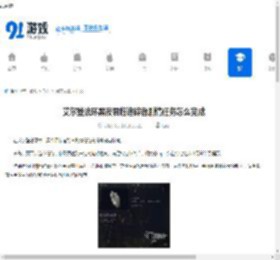 艾尔登法环黑夜君临追踪者剧情任务怎么完成-艾尔登法环黑夜君临追踪者剧情任务攻略 - 91手游网