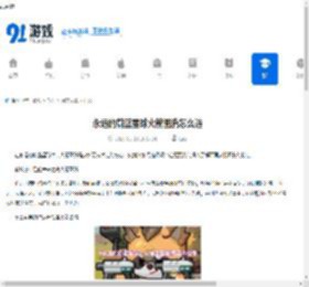 永远的蔚蓝星球火箭图腾怎么选-永远的蔚蓝星球选哪个火箭图腾 - 91手游网