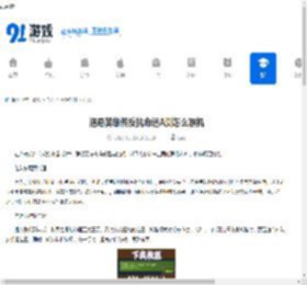 洛奇英雄传反抗命运A测怎么联机-洛奇英雄传反抗命运A测联机的攻略 - 91手游网