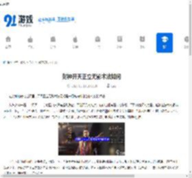 封神开天正立无影术法如何-封神开天正立无影术法怎么样 - 91手游网