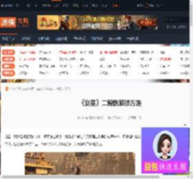 剑星二段跳怎么解锁-剑星二段跳解锁方法-游侠网