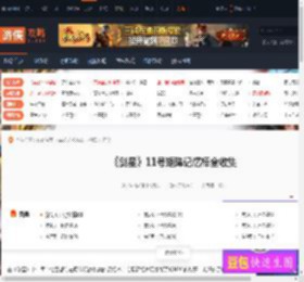 剑星11号矩阵记忆棒全收集 记忆棒01-游侠网
