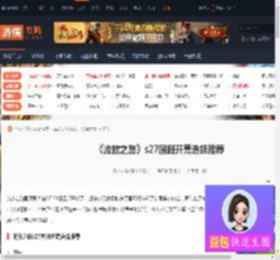 流放之路s27国服开荒玩什么好-流放之路s27国服开荒选择推荐-游侠网