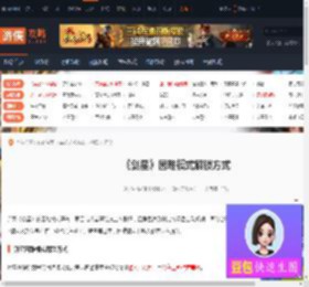 剑星困难模式怎么解锁-剑星困难模式解锁方式-游侠网