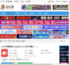 AnyDesk下载 Win10远程桌面软件(AnyDesk) v9.5.6 绿色免费版 下载-脚本之家