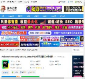 Pycharm2025官方下载 Pycharm Community v2025.1.2 Mac 中文免费正式版(附使用教程) 下载-脚本之家