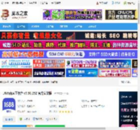 1688商家工作台下载 1688商家工作台 v7.50.25Z 官方安装版 下载-脚本之家