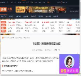 剑星难度选择在哪里选-剑星难度选择位置介绍-游侠网