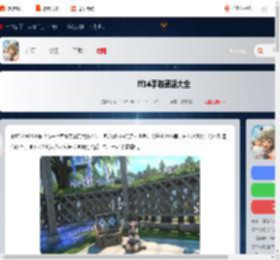 ff14手游黑话大全-最终幻想14水晶世界黑话术语汇总_游侠手游