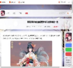阴阳师聆海金鱼姬夏梦听风特效怎么样-阴阳师聆海金鱼姬夏梦听风皮肤特效一览_游侠手游