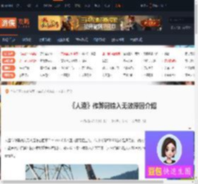 人渣作弊码输入无效是怎么回事-人渣作弊码输入无效原因介绍-游侠网