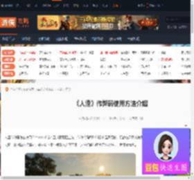 人渣作弊码怎么使用-人渣作弊码使用方法介绍-游侠网