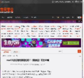 macOS运行游戏表现如何？《黑神话》可达60帧 _ 游民星空 GamerSky.com