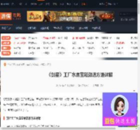 剑星工厂水底宝箱怎么激活-工厂水底宝箱激活方法详解-游侠网