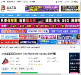 Elmedia Video Player Mac下载 mac全能视频播放器Elmedia Video Player Pro for Mac v8.22 中文免费版 下载-脚本之家