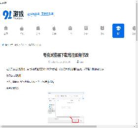夸克浏览器下载路径如何修改-夸克浏览器下载路径怎么更改 - 91手游网