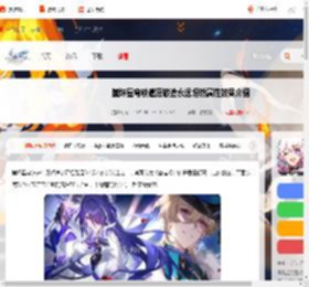 崩坏星穹铁道愿旅途永远坦然-崩坏星穹铁道愿旅途永远坦然属性效果介绍_游侠手游