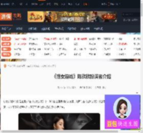 捞女游戏陈欣欣是谁演的-捞女游戏陈欣欣扮演者介绍-游侠网
