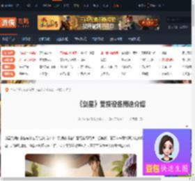 剑星受损的设备有什么用-剑星受损设备用途介绍-游侠网