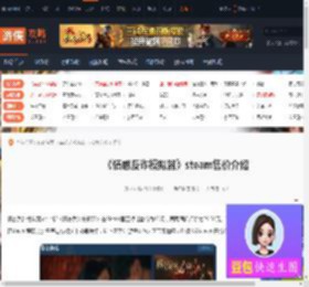 情感反诈模拟器多少钱-情感反诈模拟器steam售价介绍-游侠网