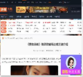 捞女游戏陈欣欣结局-捞女游戏陈欣欣结局达成方法介绍-游侠网