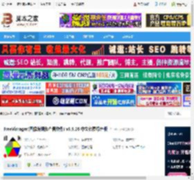 FreeVimager绿色版下载 FreeVimager(图像编辑和查看软件) v9.9.26 中文免费绿色版 下载-脚本之家