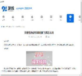 抖音生肖游乐园眨眼飞鸡怎么玩-抖音怎么玩生肖游乐园眨眼飞鸡游戏 - 91手游网