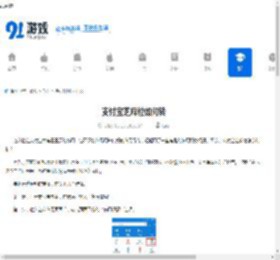 支付宝芝麻粒如何转-支付宝芝麻粒怎么进行转移 - 91手游网