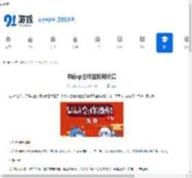 B站up主收益如何计算-创作激励计算方式详细解读 - 91手游网