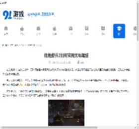 绝地潜兵2如何实现无胎驾驶-绝地潜兵2无胎驾驶的方法 - 91手游网