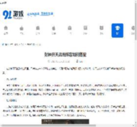 封神开天吕岳阵容如何搭配-封神开天吕岳怎么搭配阵容 - 91手游网