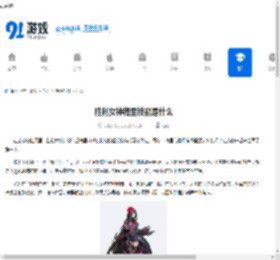 胜利女神梅里技能是什么-胜利女神新希望梅里技能介绍 - 91手游网
