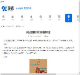 沙丘觉醒新手如何选择职业-沙丘觉醒新手职业选择推荐 - 91手游网
