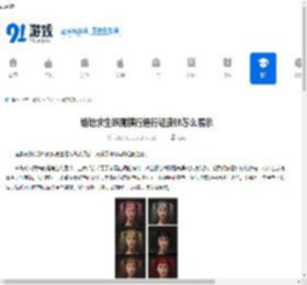 绝地求生妖魔横行通行证皮肤怎么展示-绝地求生妖魔横行通行证皮肤展示方法 - 91手游网