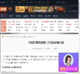 命运2宿命边缘扩展包多少钱-扩展包价格介绍-游侠网